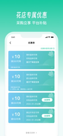 好香美 screenshot