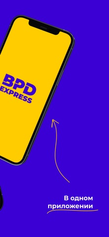 BPD Express screenshot