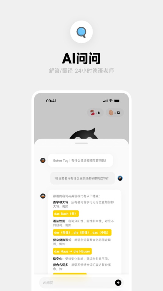 #4. 冲鸭德语-德语零基础入门字母音素词汇 (iOS) Podle: 湖南冲鸭教育科技有限公司