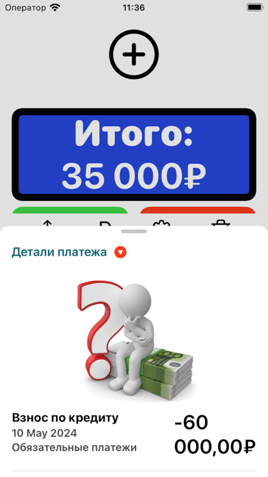 айБюджет Screenshot