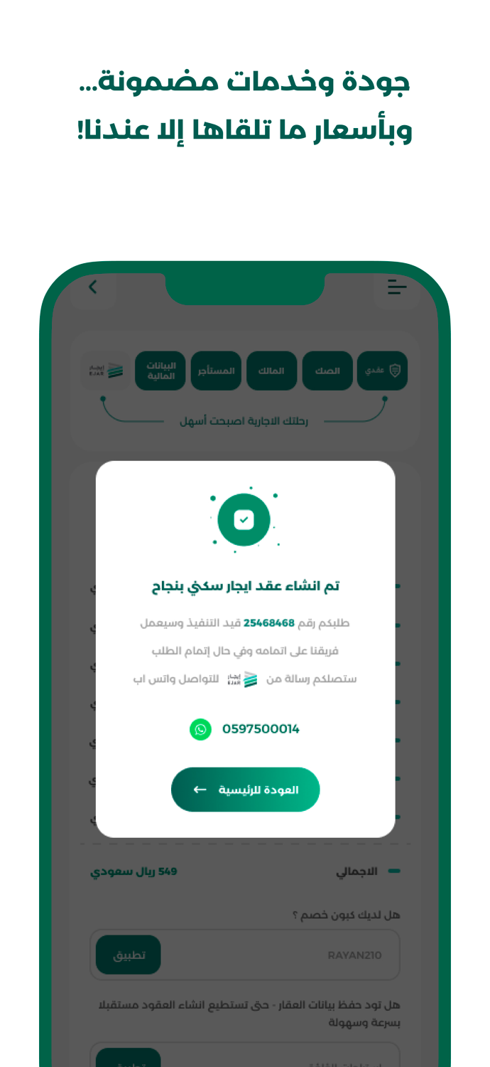 عقدي عقد إيجار