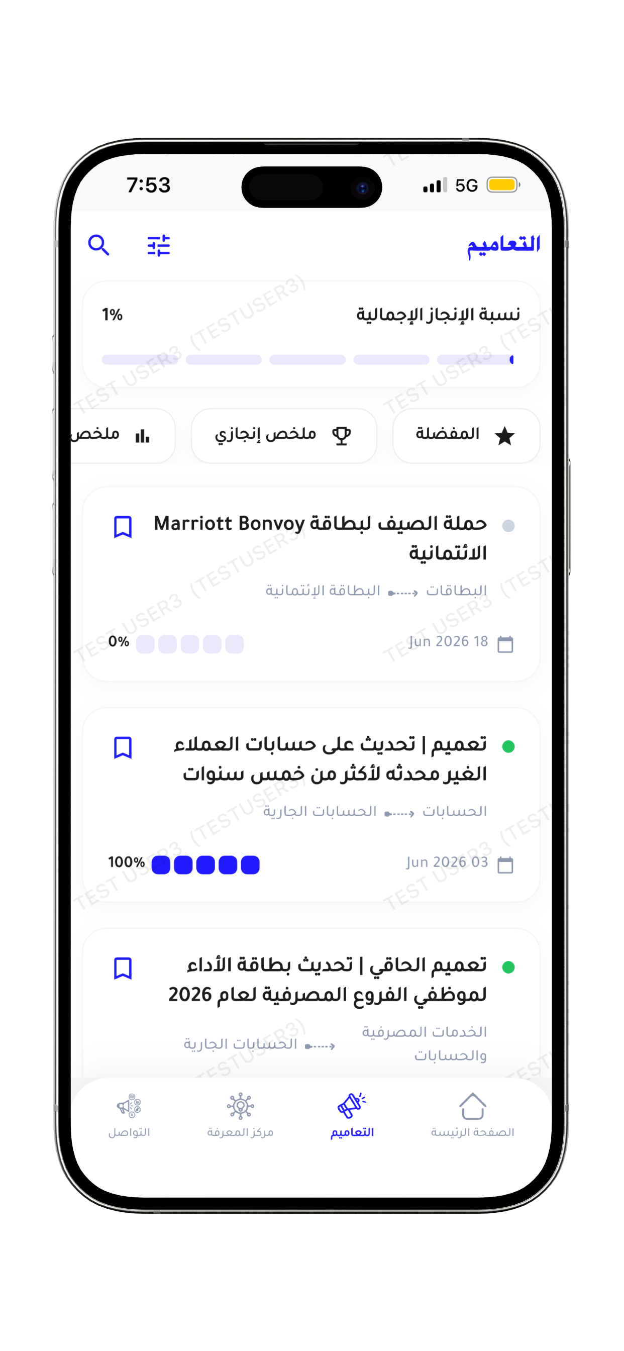 ﻣﻨﺼﺔ اﻟﻤﻌﺮﻓﺔ Knowledge Hub screenshot 4
