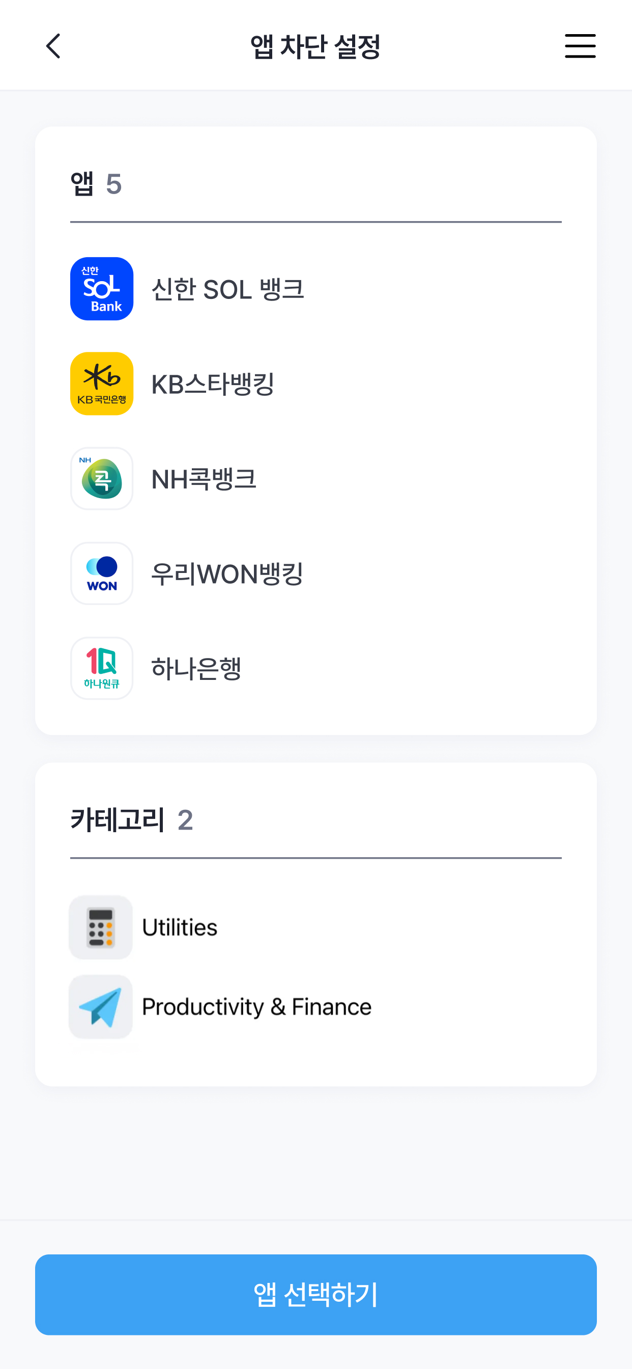 폰지킴 screenshot 3