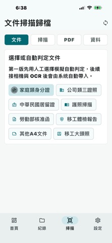 应用截图 2