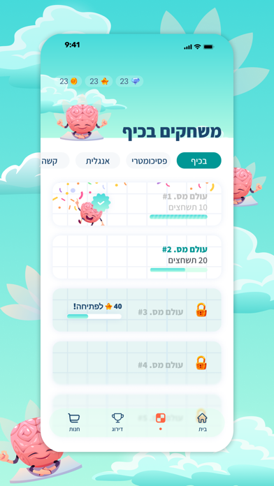 Crossworld - תשחץ ביום Screenshot