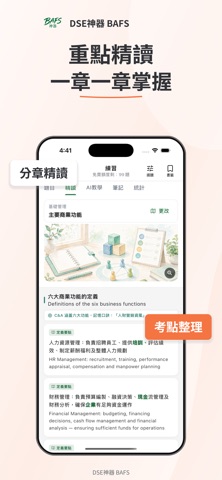 应用截图 2
