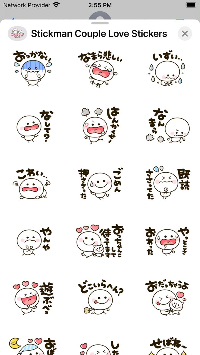 Stickman Couple Love Stickers