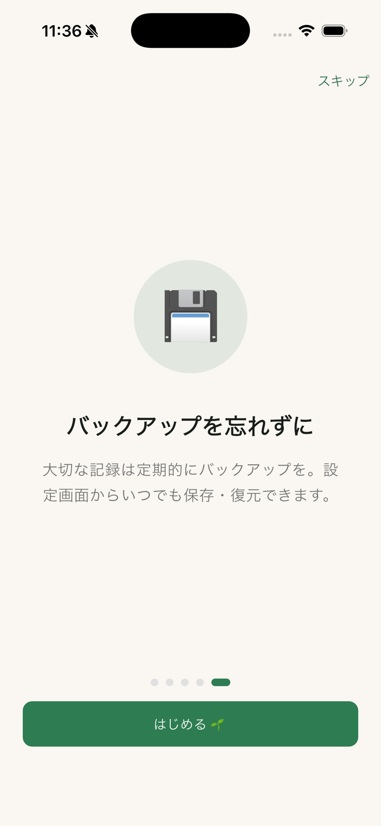 子育ての森