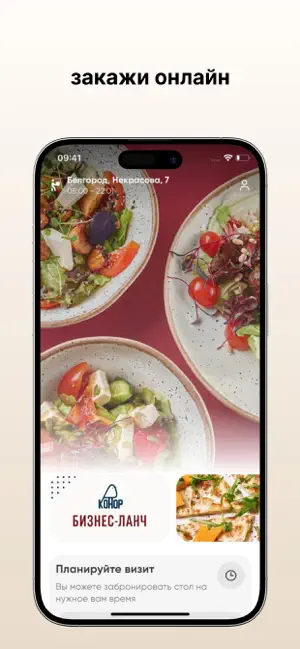 Конор screenshot 1