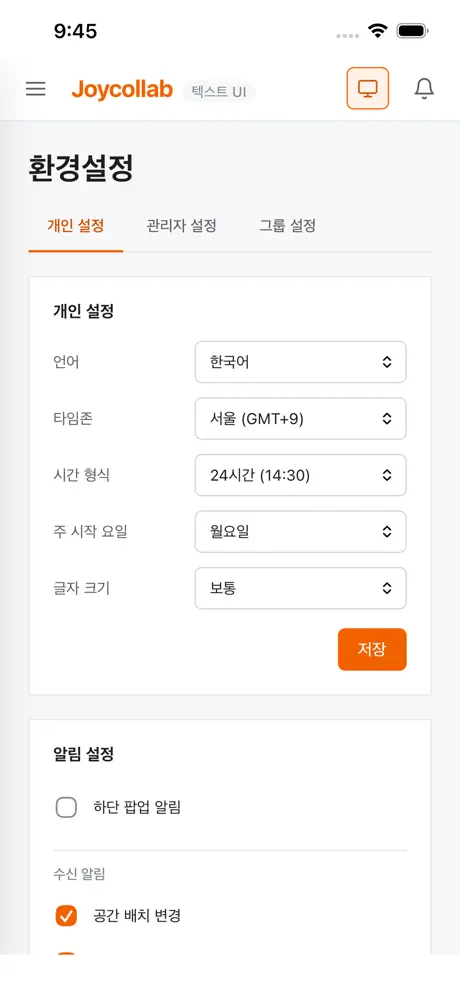 조이콜랩 Lite screenshot 2