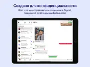 signal — приватный мессенджер айпад изображения 1