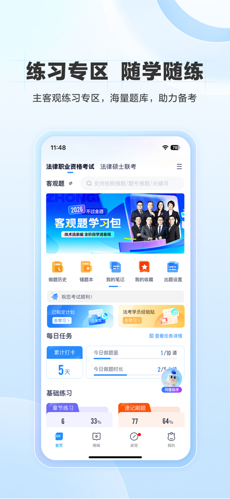 竹马 screenshot 1