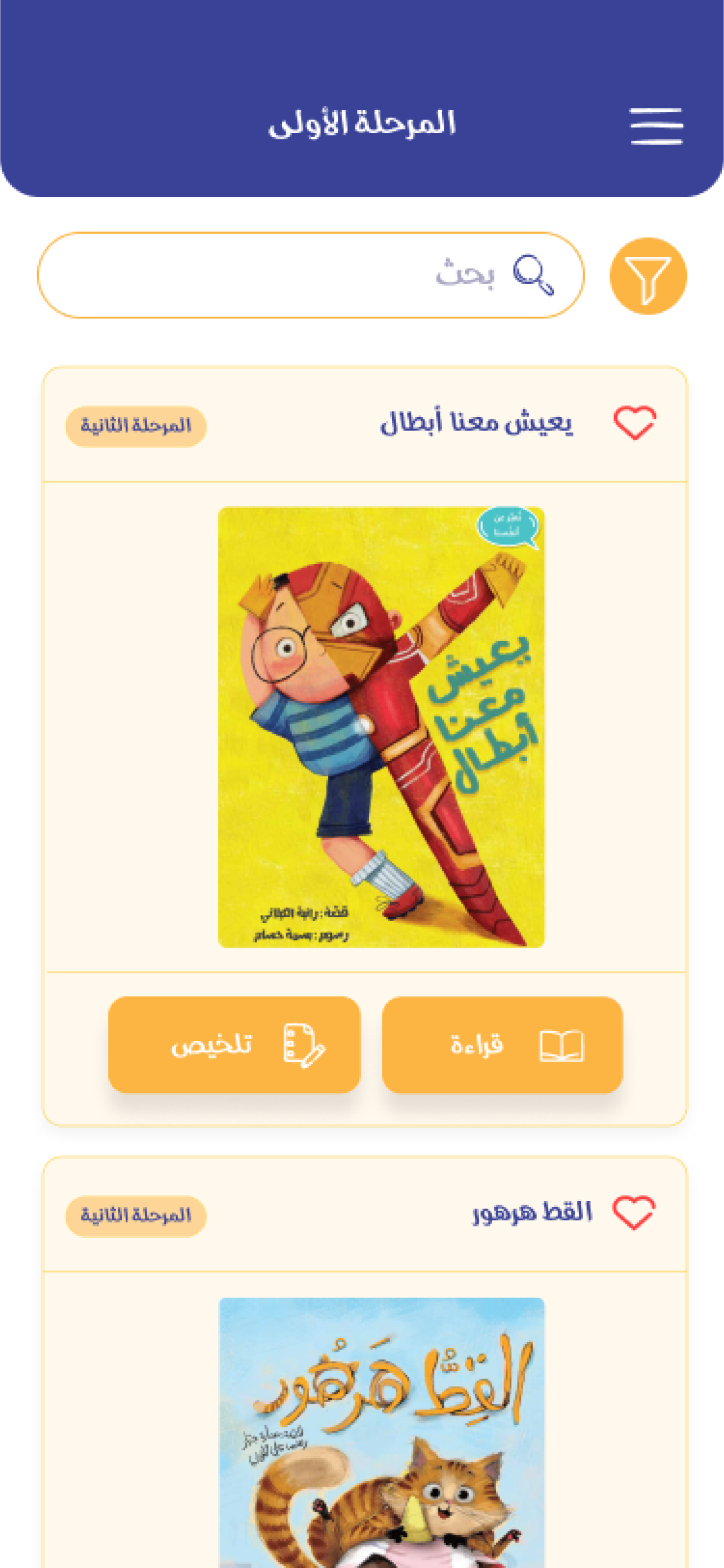 ARC Library screenshot 7