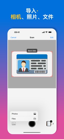 ScanPro: PDF和OCR扫描仪 screenshot