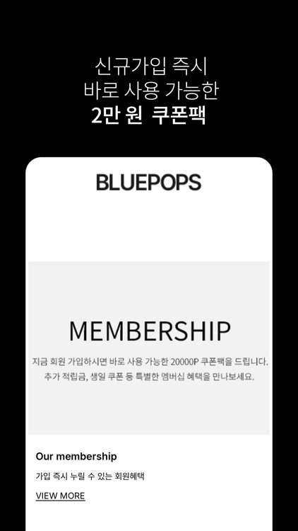 블루팝스 screenshot-4