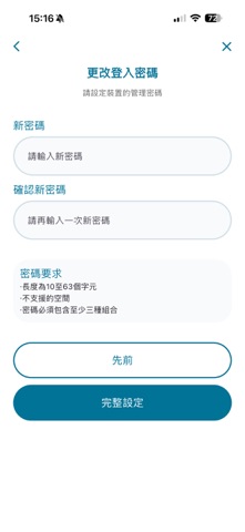 D-Link SetupGo iPhone screenshot