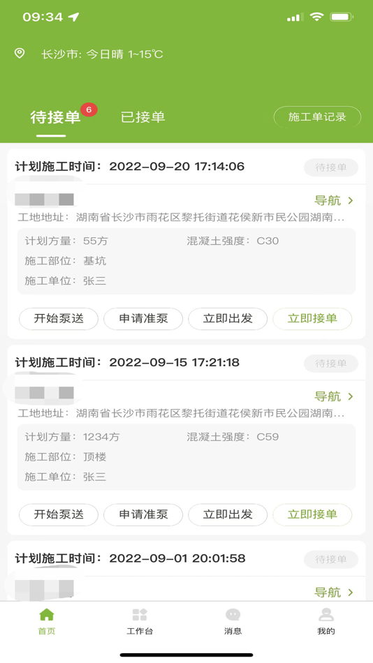 #2. 智慧砼领 (iOS) Podle: Zoomlion Heavy Industry Science and Technology Co., Ltd.
