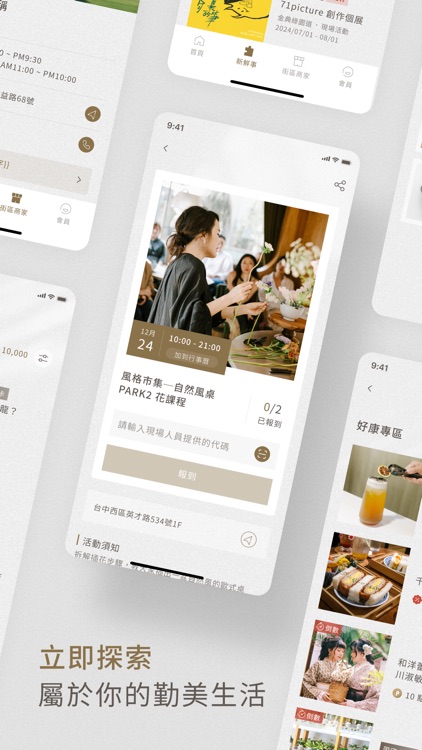 勤美生活 screenshot-5