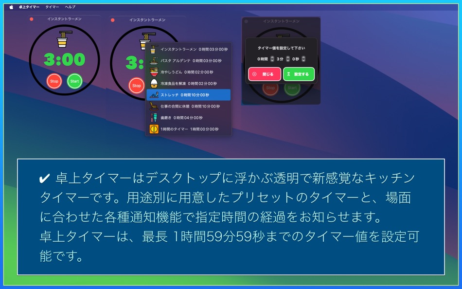 卓上タイマー - 2.0 - (macOS)