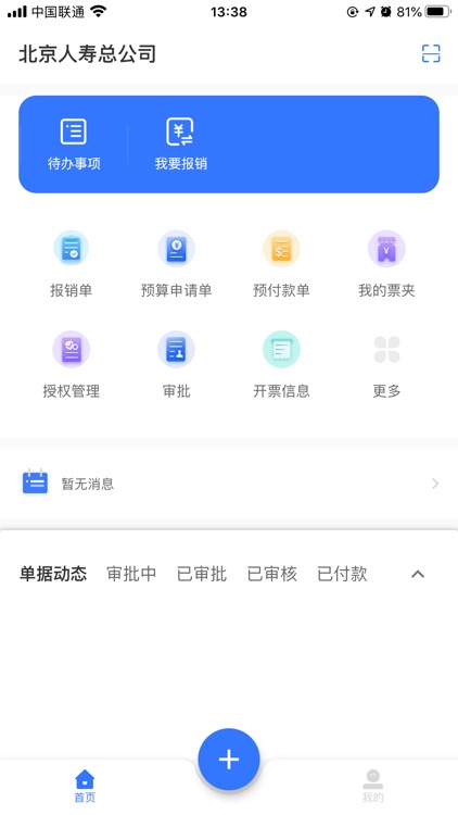 京财通