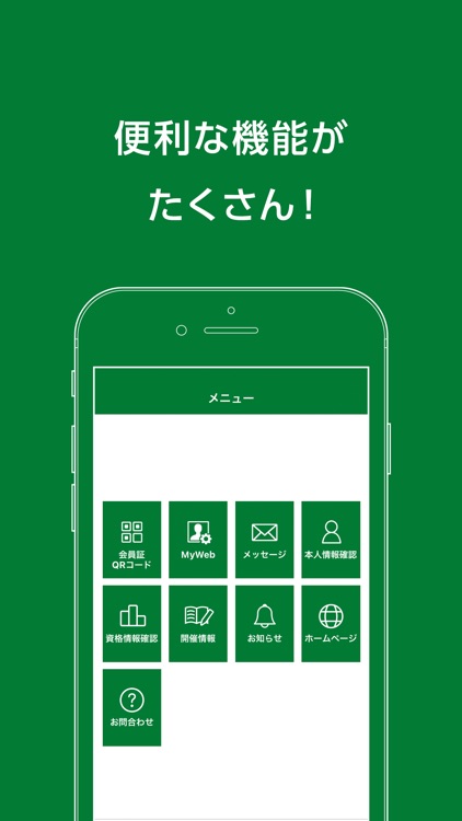 日本神経学会 会員アプリ「NEURO App」