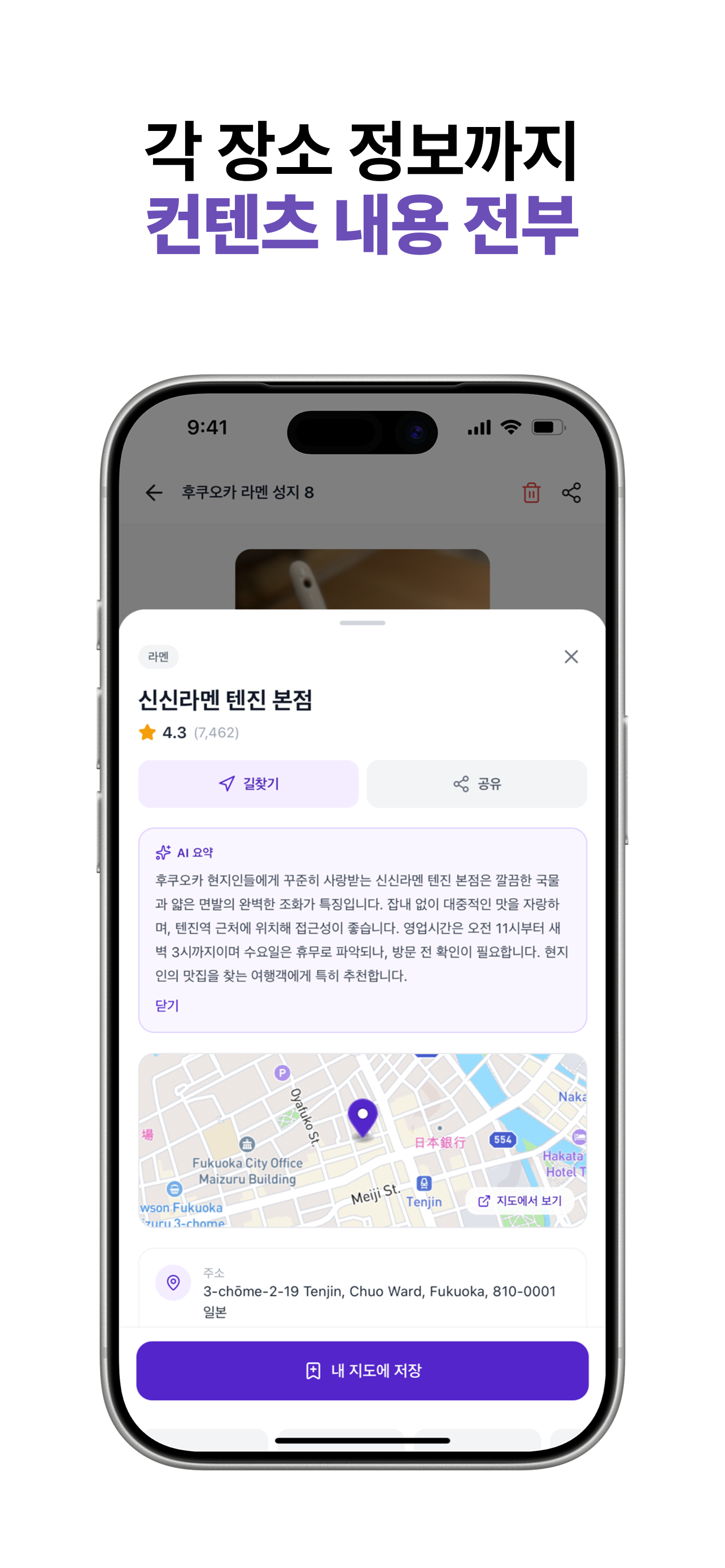 트립게더