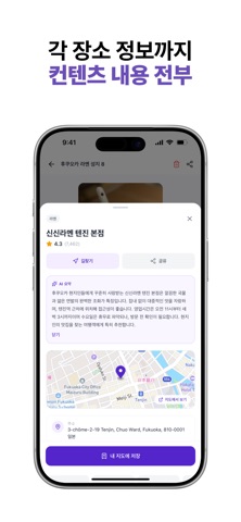 트립게더 screenshot