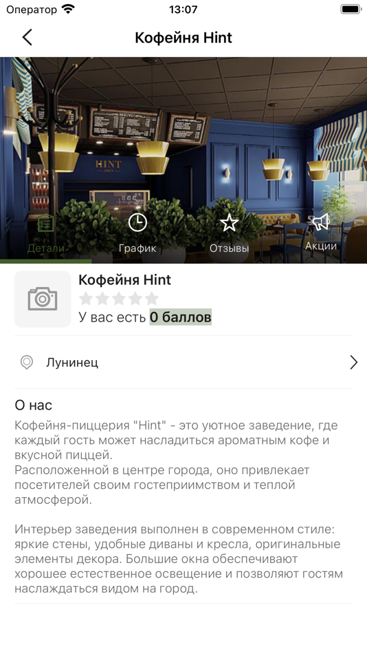 #5. Hint By (iOS) 由: Sophie Edis