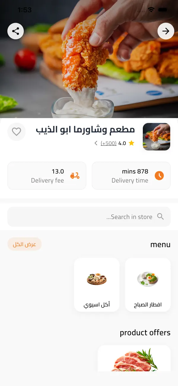 Screenshot #2 pour ناو