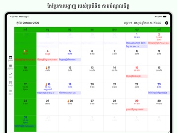 Khmer Lunar Calendar 1900-2100 App Store preview screenshot 11
