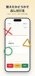 コピたん - まとめて作れる単語帳 screenshot 6