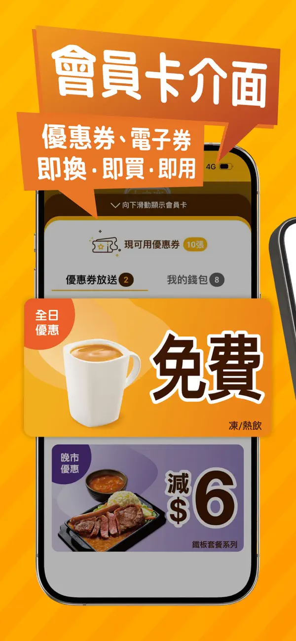 Screenshot #3 pour 大家樂