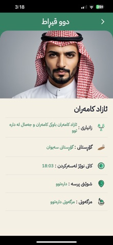 دوو قیراط screenshot