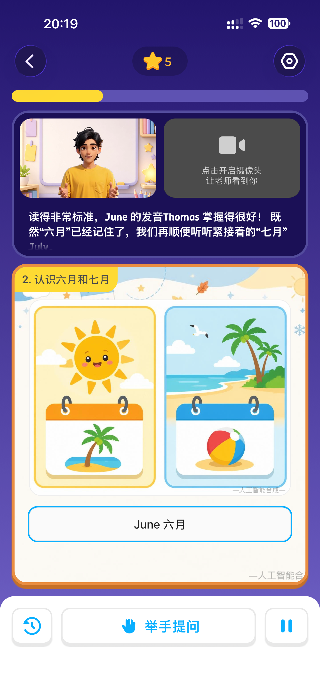 Lincy - Speak & Learn with AI