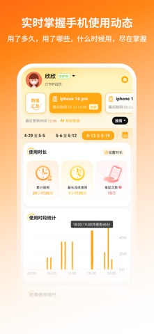 金色花家长端 screenshot
