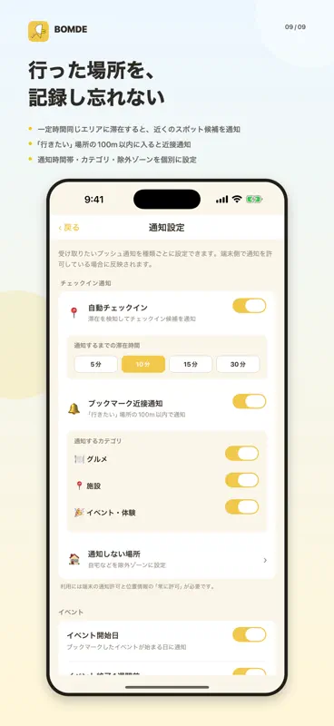 BOMDE screenshot 9 of 9