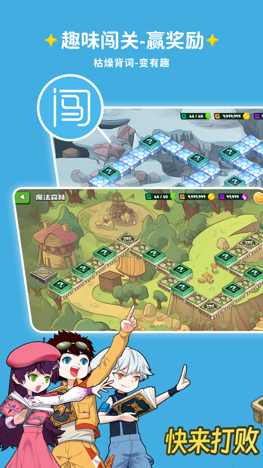 #1. 闯词星球英语 (iOS) 由: Shenzhen Hailang Education Development Co., Ltd.