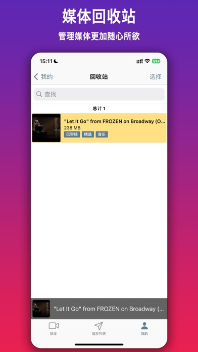 Media Pro · Video Player Screenshot