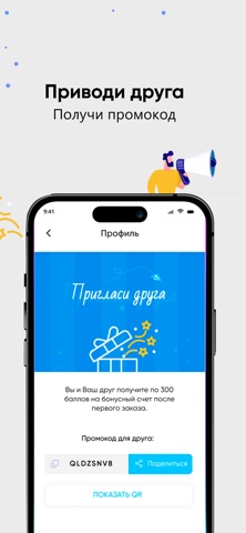 Добро - доставка воды screenshot