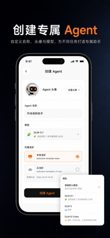 AutoClaw Screenshot 2 of 5