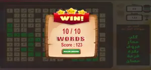 لعبة الكلمات المتقاطعة بالعربي screenshot 4