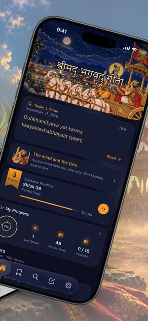 Shrimad Bhagavad Gita Gyan screenshot 3