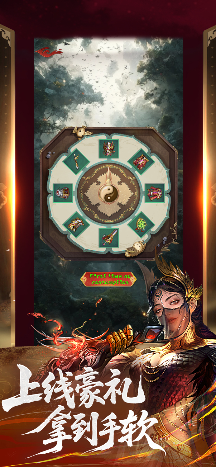 上古神域-龙虎天师执掌乾坤