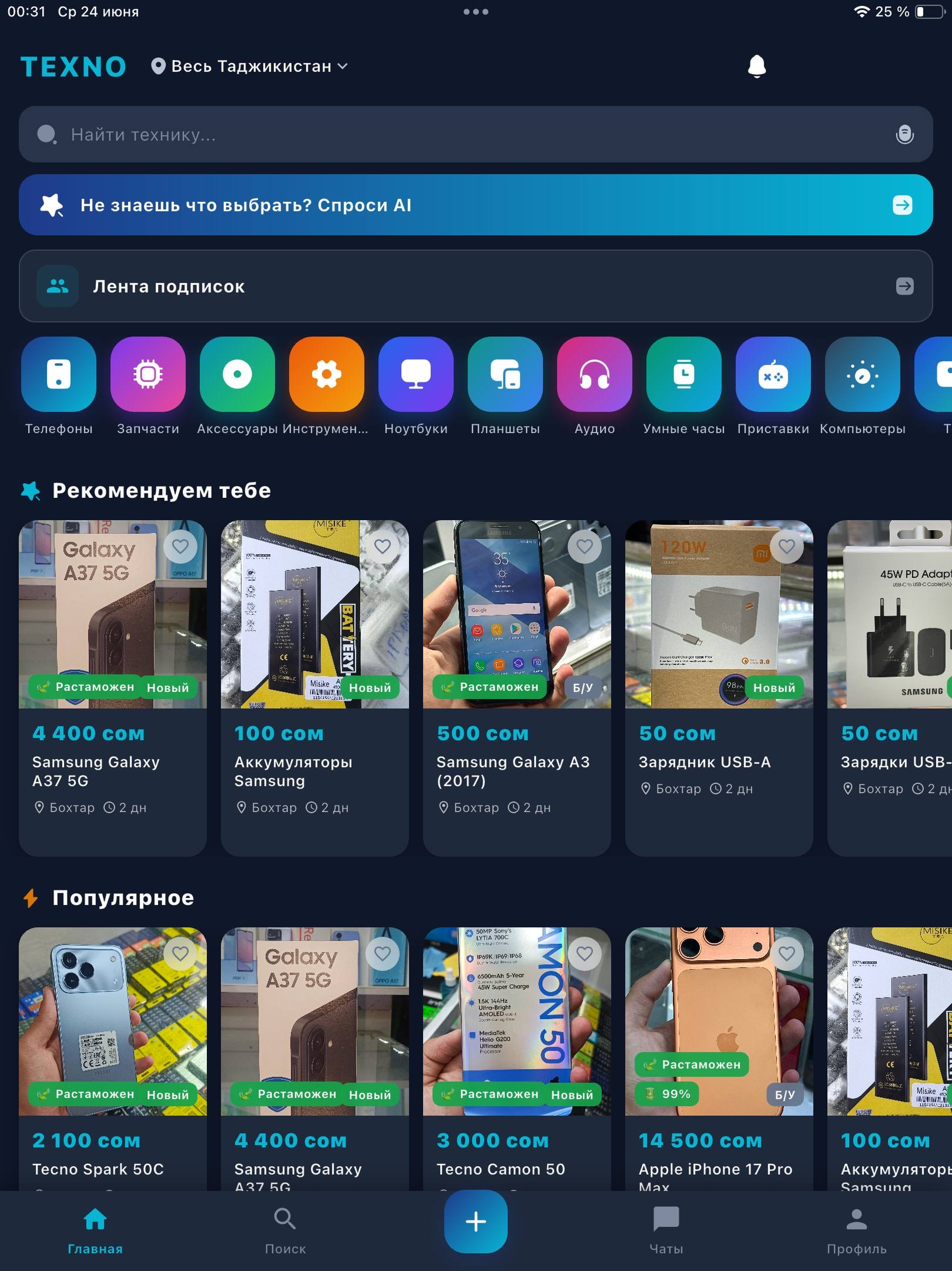 TEXNO screenshot 8