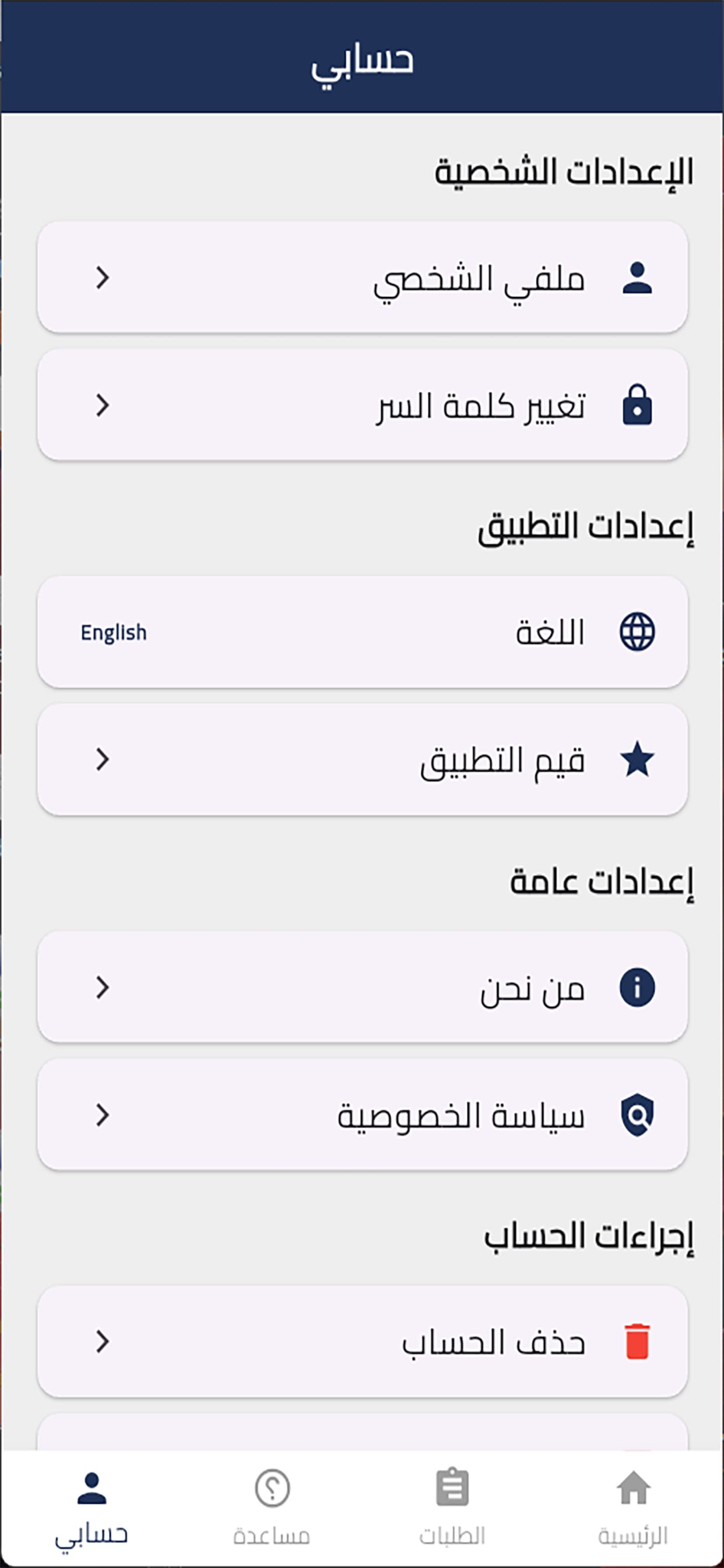 Tedra App