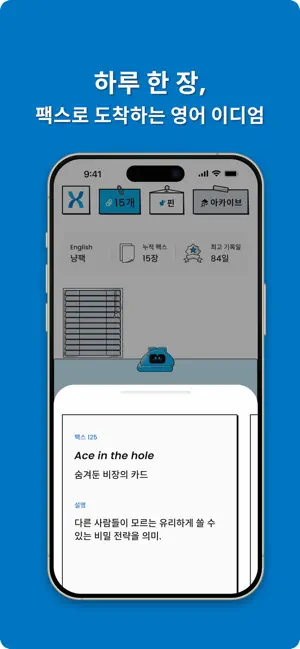 DailyFax screenshot 4