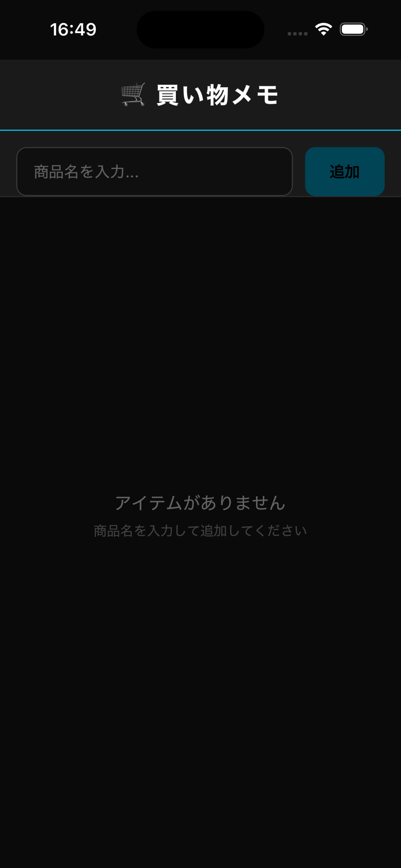 買い物メモくん screenshot 2
