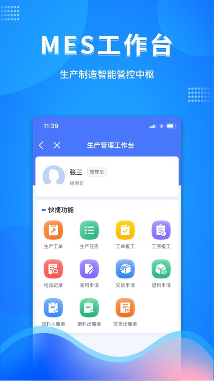 万弓企服 screenshot-6