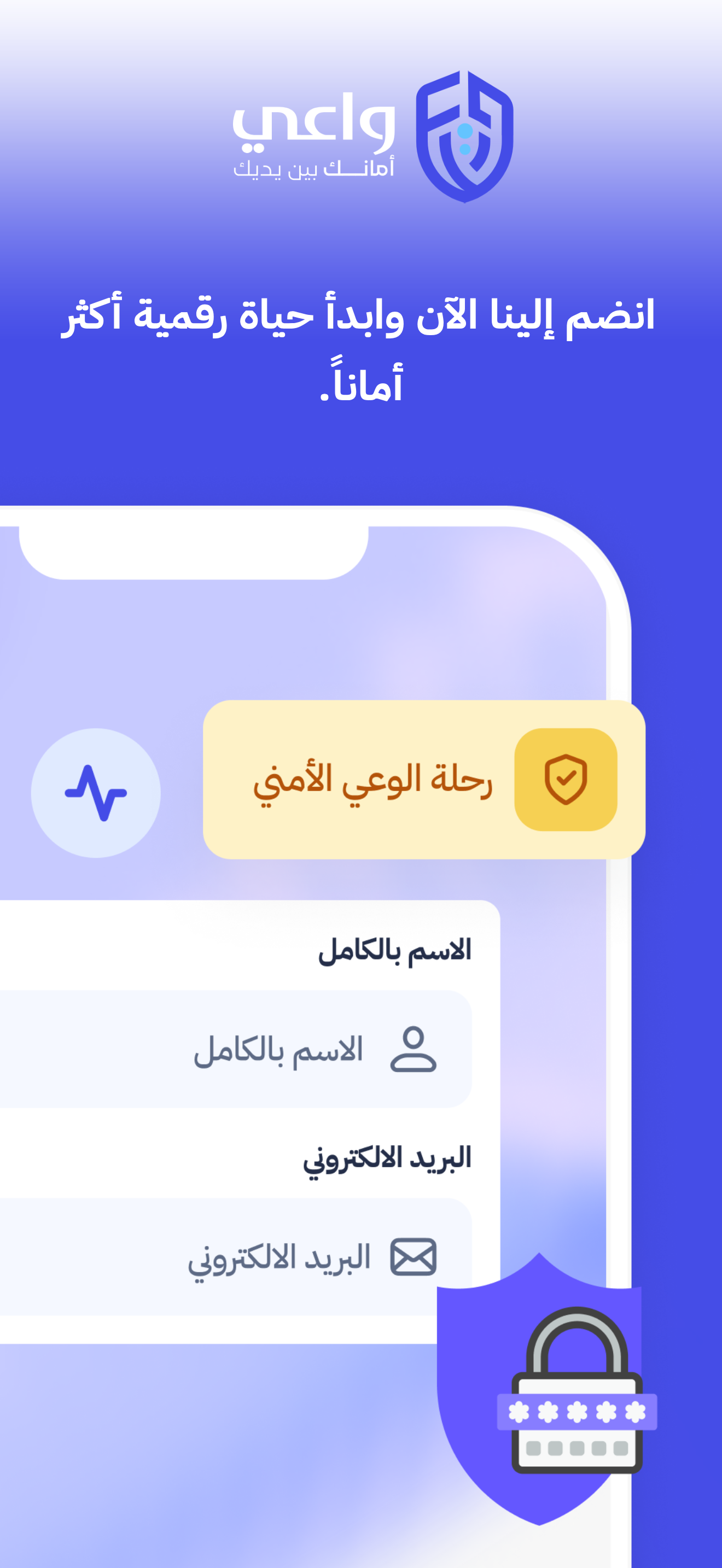 Waei | واعي