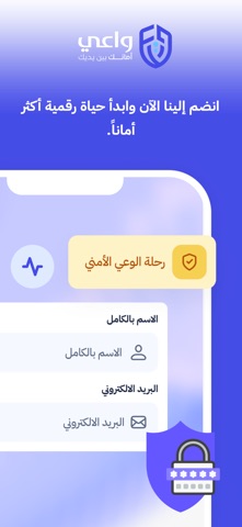 Waei | واعي screenshot